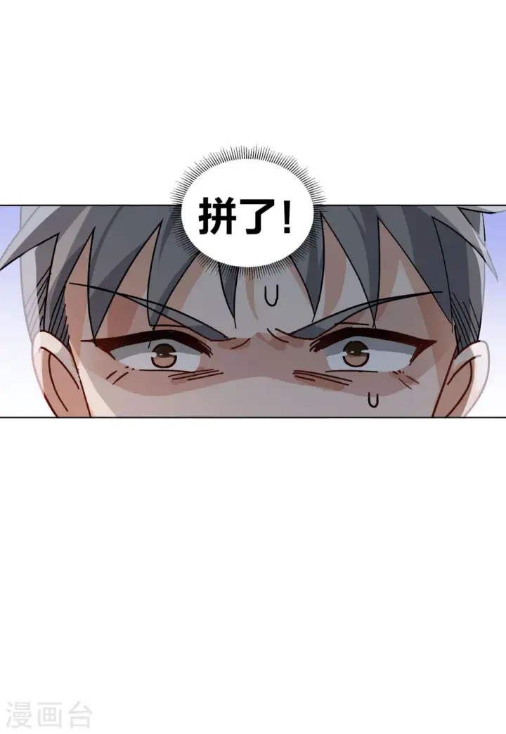 漫画《她来了，请趴下》第129话 徒手攀岩1第14张图