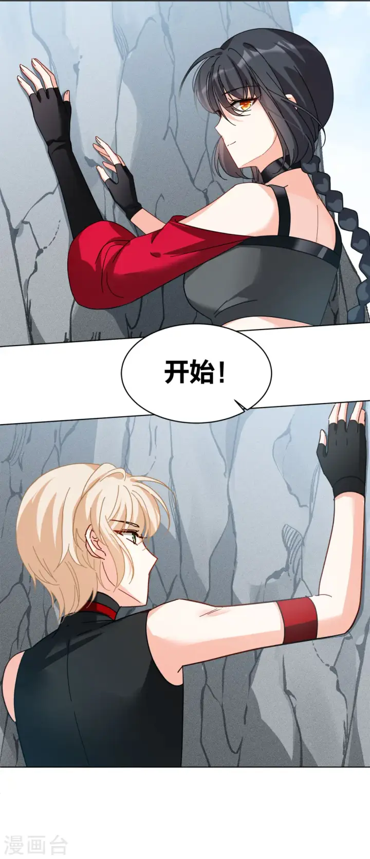 漫画《她来了，请趴下》第129话 徒手攀岩1第18张图