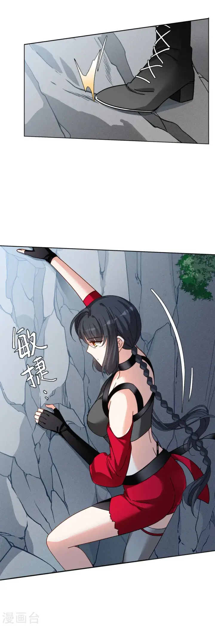 漫画《她来了，请趴下》第129话 徒手攀岩1第23张图