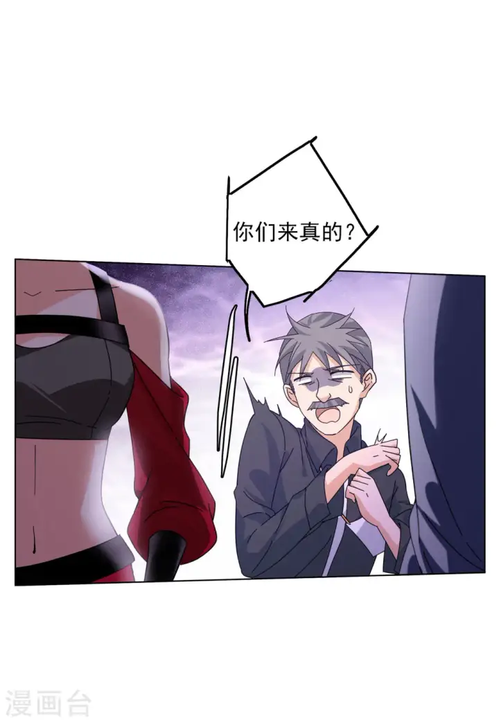 漫画《她来了，请趴下》第129话 徒手攀岩1第5张图