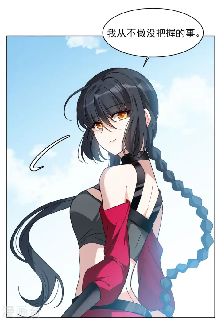 漫画《她来了，请趴下》第129话 徒手攀岩1第9张图