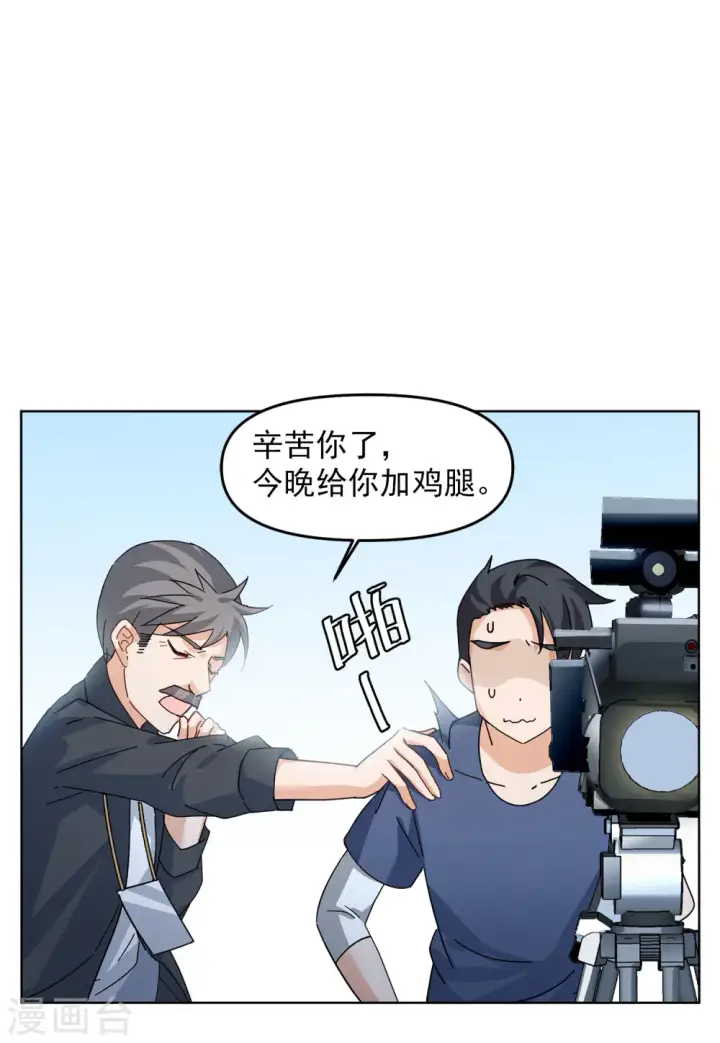 漫画《她来了，请趴下》第130话 徒手攀岩2第19张图