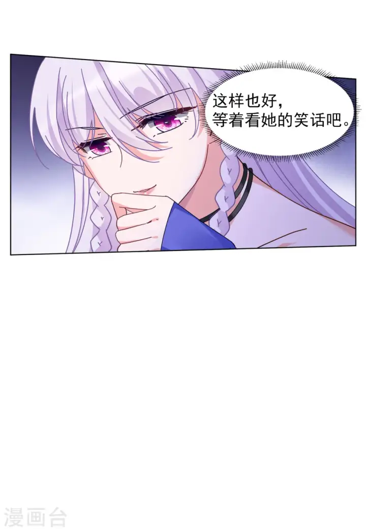 漫画《她来了，请趴下》第130话 徒手攀岩2第28张图