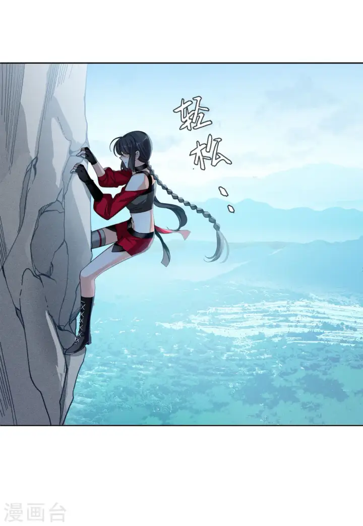 漫画《她来了，请趴下》第130话 徒手攀岩2第3张图