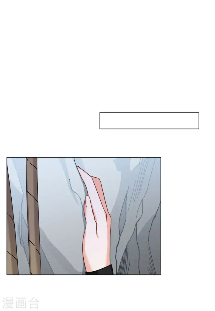 漫画《她来了，请趴下》第130话 徒手攀岩2第4张图