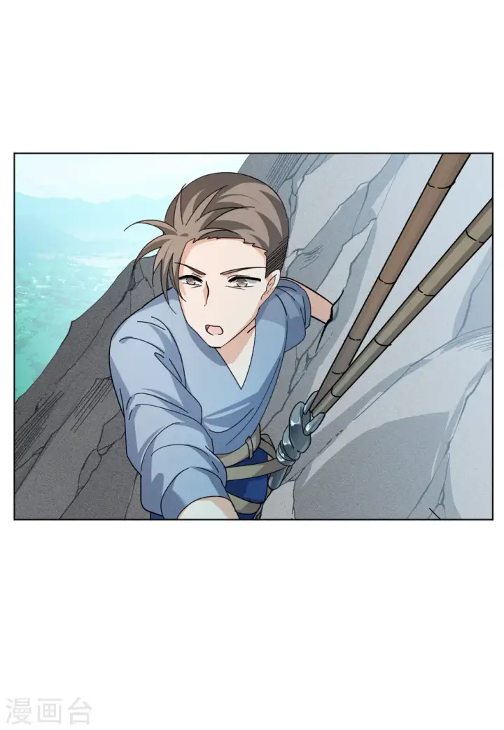 漫画《她来了，请趴下》第130话 徒手攀岩2第5张图