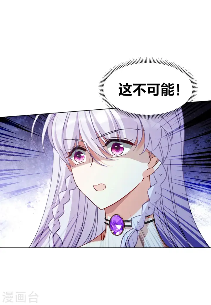 漫画《她来了，请趴下》第131话 徒手攀岩3第11张图
