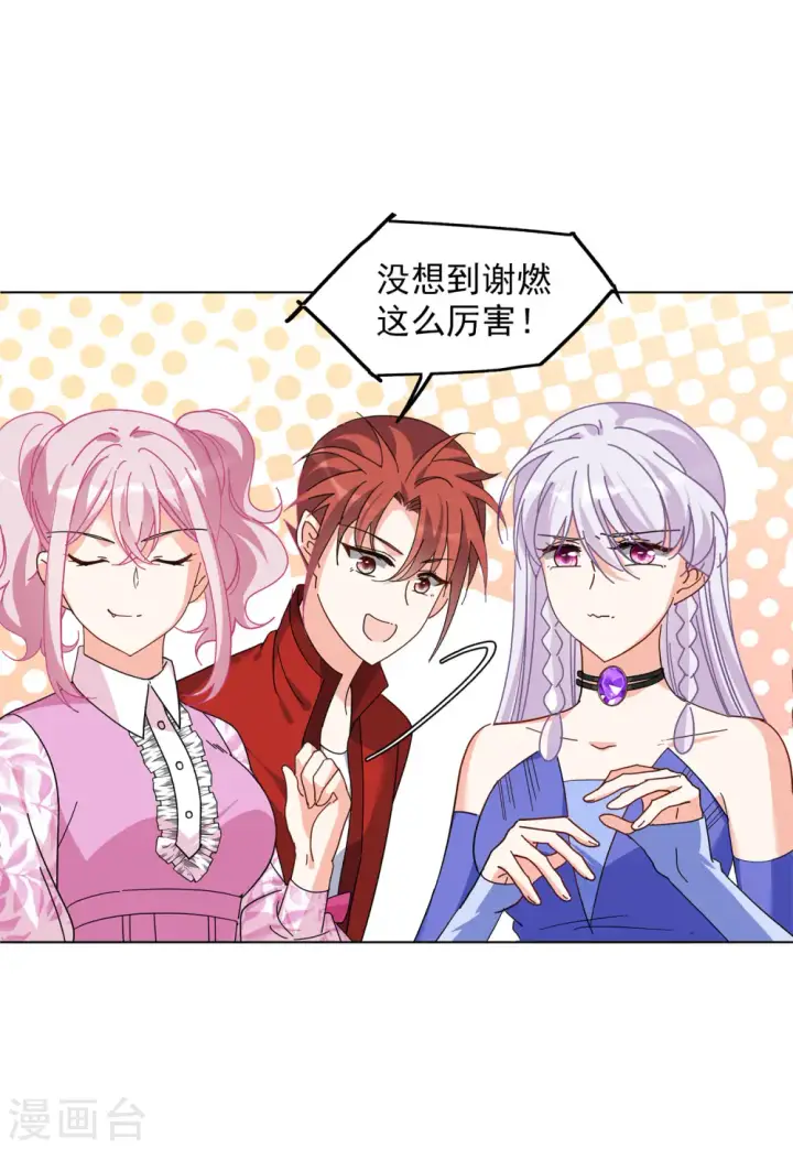 漫画《她来了，请趴下》第131话 徒手攀岩3第12张图