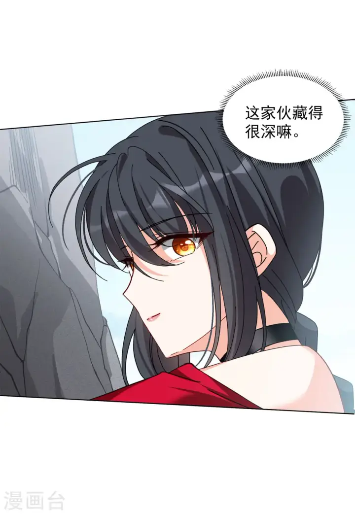 漫画《她来了，请趴下》第131话 徒手攀岩3第20张图