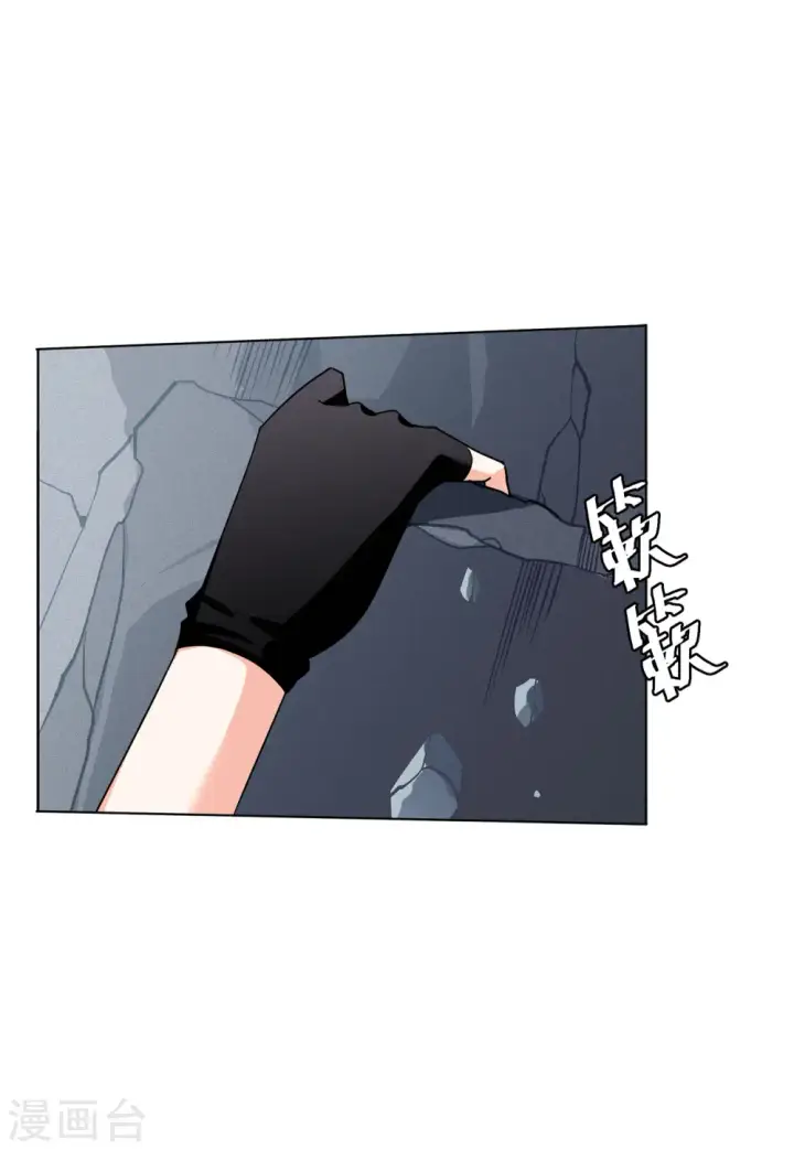 漫画《她来了，请趴下》第131话 徒手攀岩3第22张图