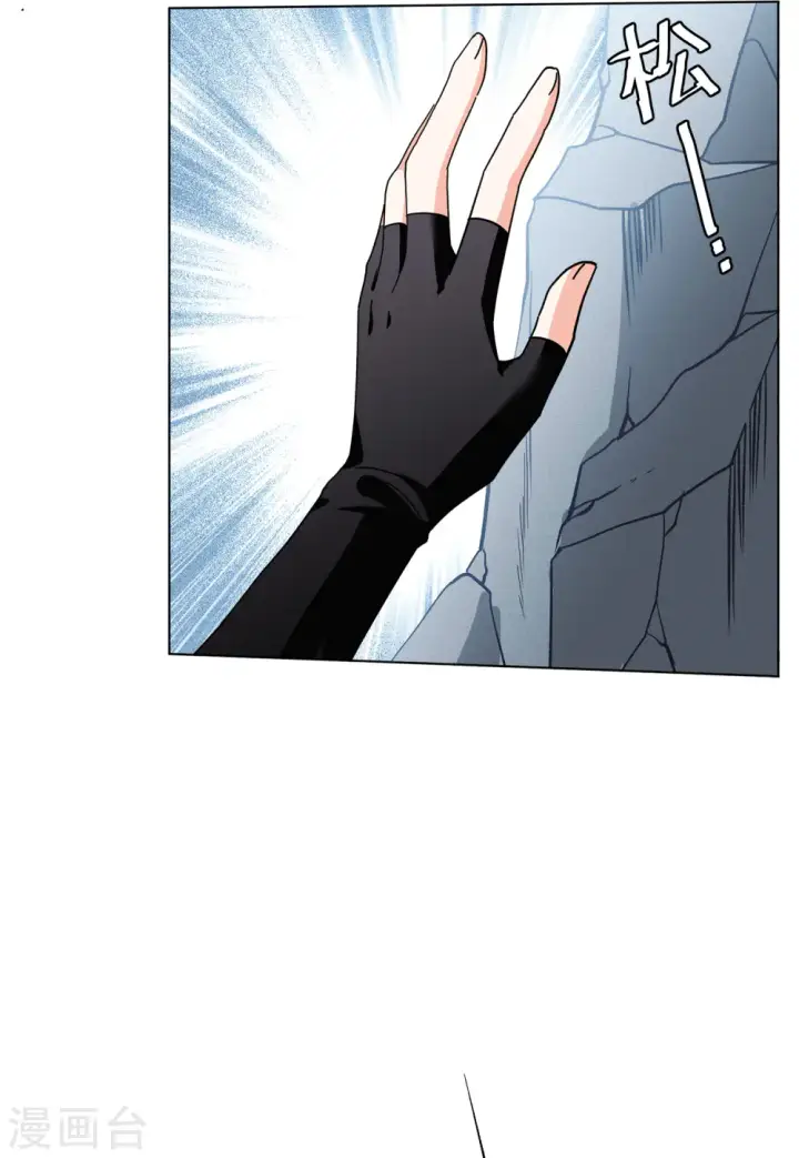 漫画《她来了，请趴下》第131话 徒手攀岩3第26张图