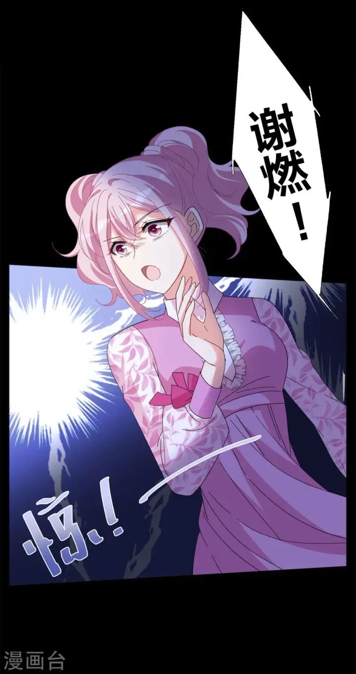 漫画《她来了，请趴下》第131话 徒手攀岩3第29张图