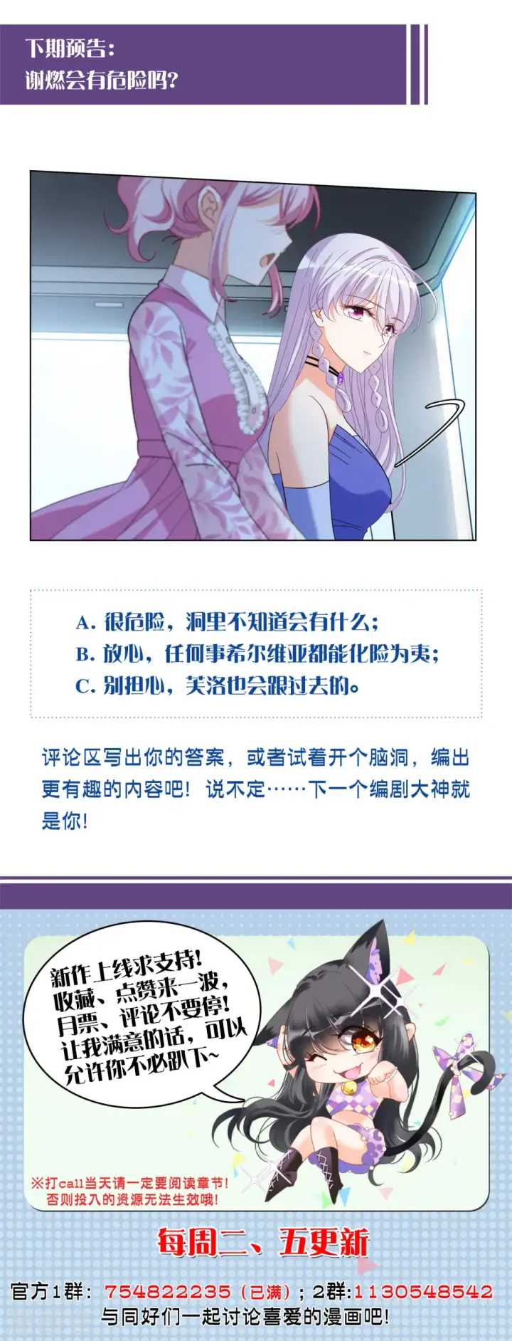 漫画《她来了，请趴下》第131话 徒手攀岩3第30张图