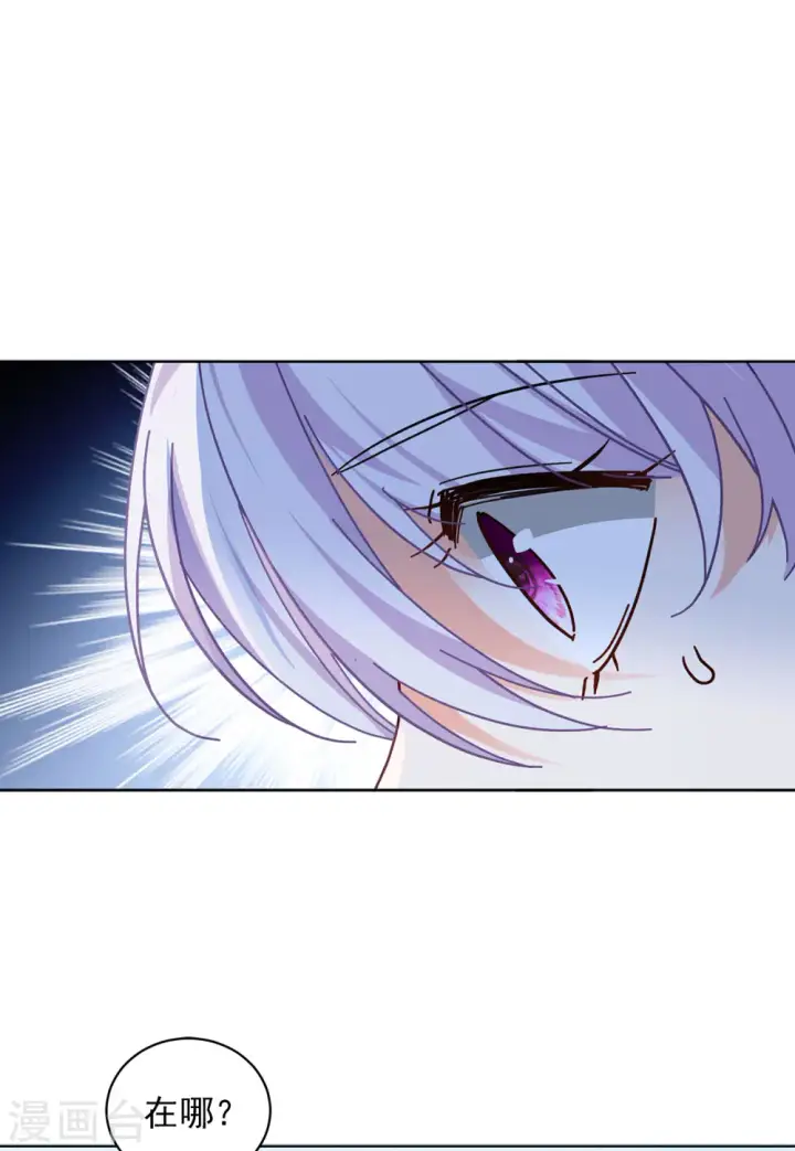 漫画《她来了，请趴下》第131话 徒手攀岩3第6张图