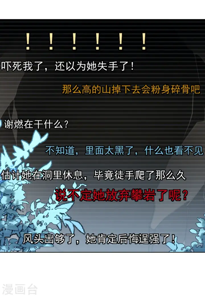 漫画《她来了，请趴下》第132话 送给萌萌的礼物1第14张图