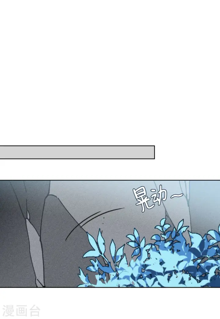 漫画《她来了，请趴下》第132话 送给萌萌的礼物1第15张图