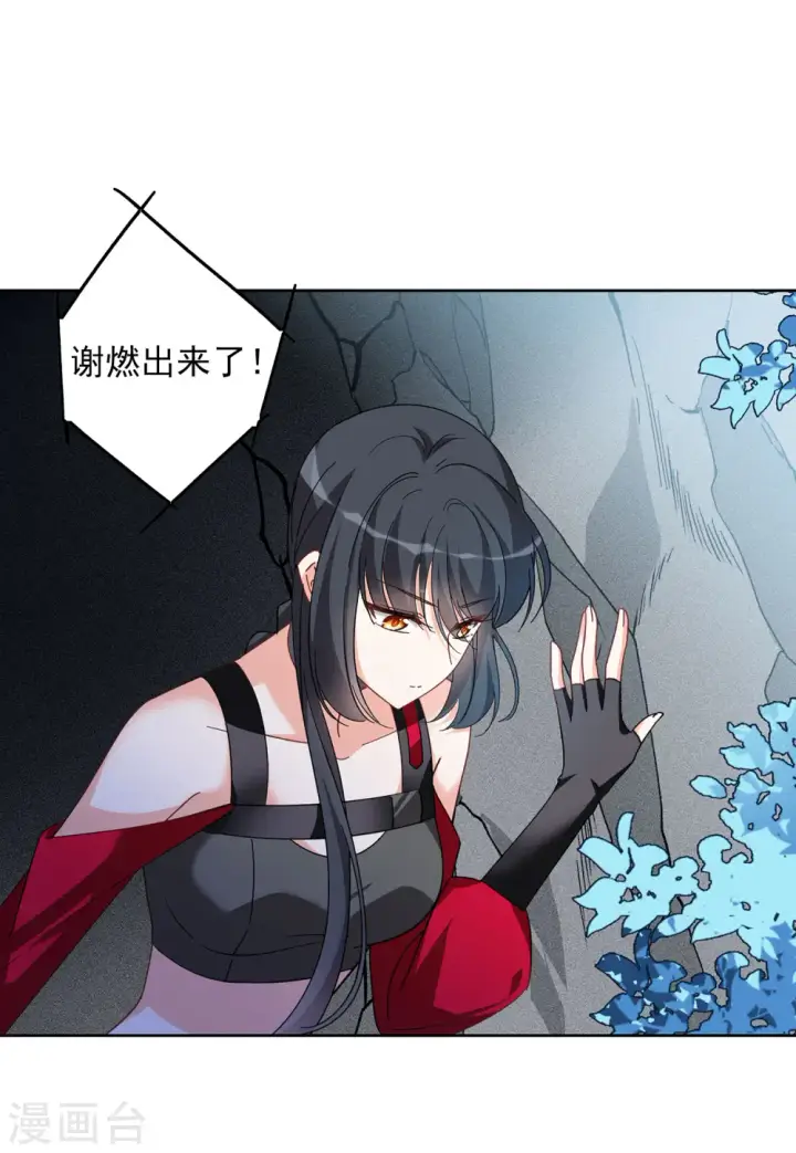 漫画《她来了，请趴下》第132话 送给萌萌的礼物1第16张图
