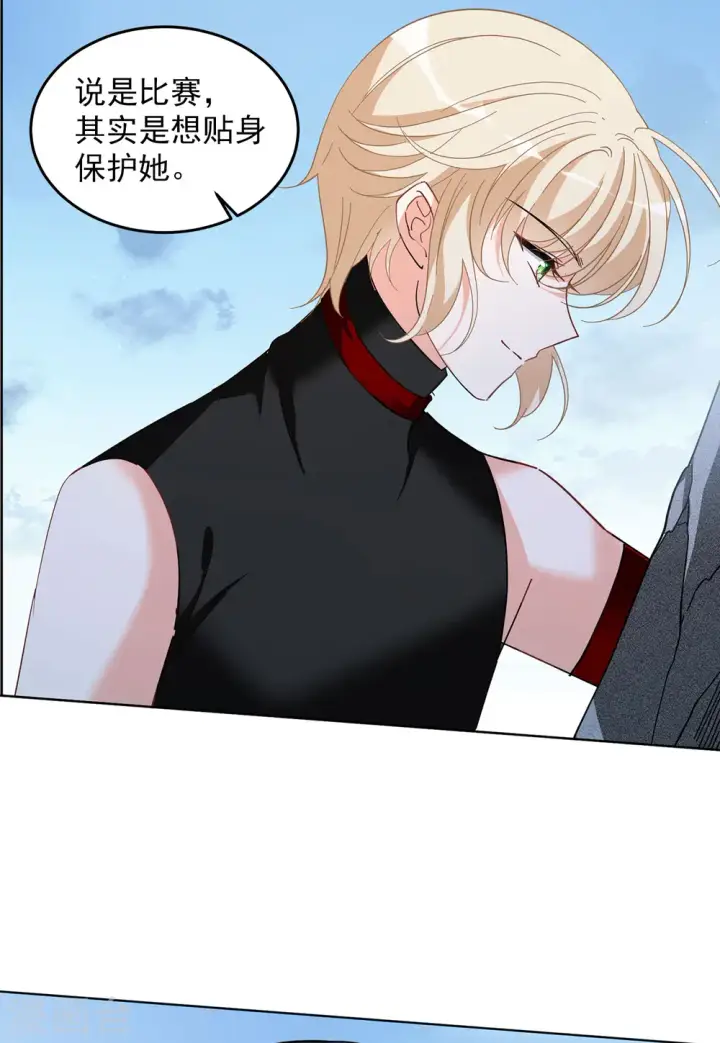 漫画《她来了，请趴下》第132话 送给萌萌的礼物1第22张图