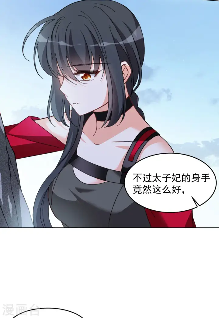 漫画《她来了，请趴下》第132话 送给萌萌的礼物1第23张图