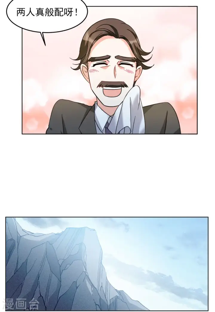 漫画《她来了，请趴下》第132话 送给萌萌的礼物1第24张图