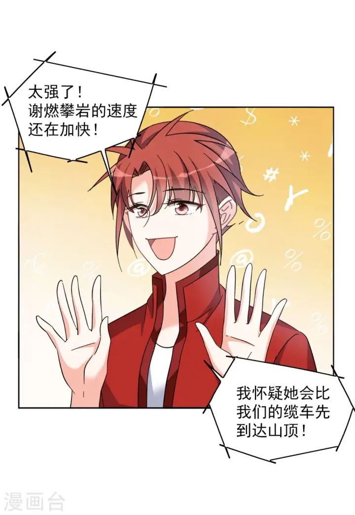 漫画《她来了，请趴下》第132话 送给萌萌的礼物1第27张图