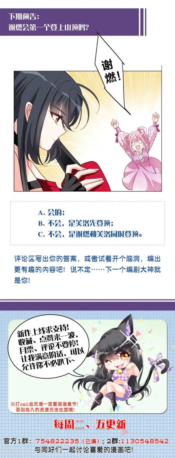 漫画《她来了，请趴下》第132话 送给萌萌的礼物1第30张图