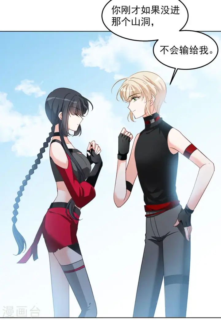 漫画《她来了，请趴下》第133话 送给萌萌的礼物2第11张图