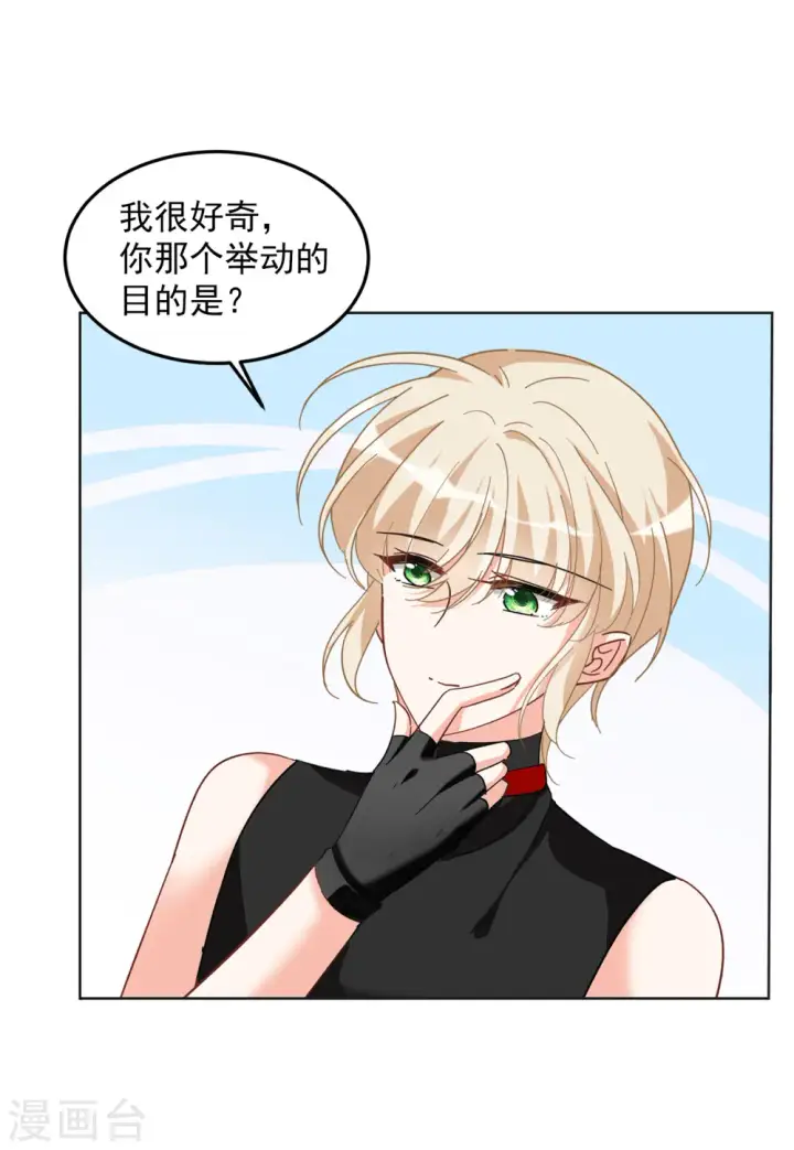漫画《她来了，请趴下》第133话 送给萌萌的礼物2第12张图