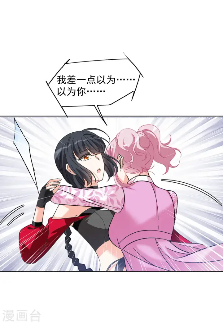 漫画《她来了，请趴下》第133话 送给萌萌的礼物2第14张图