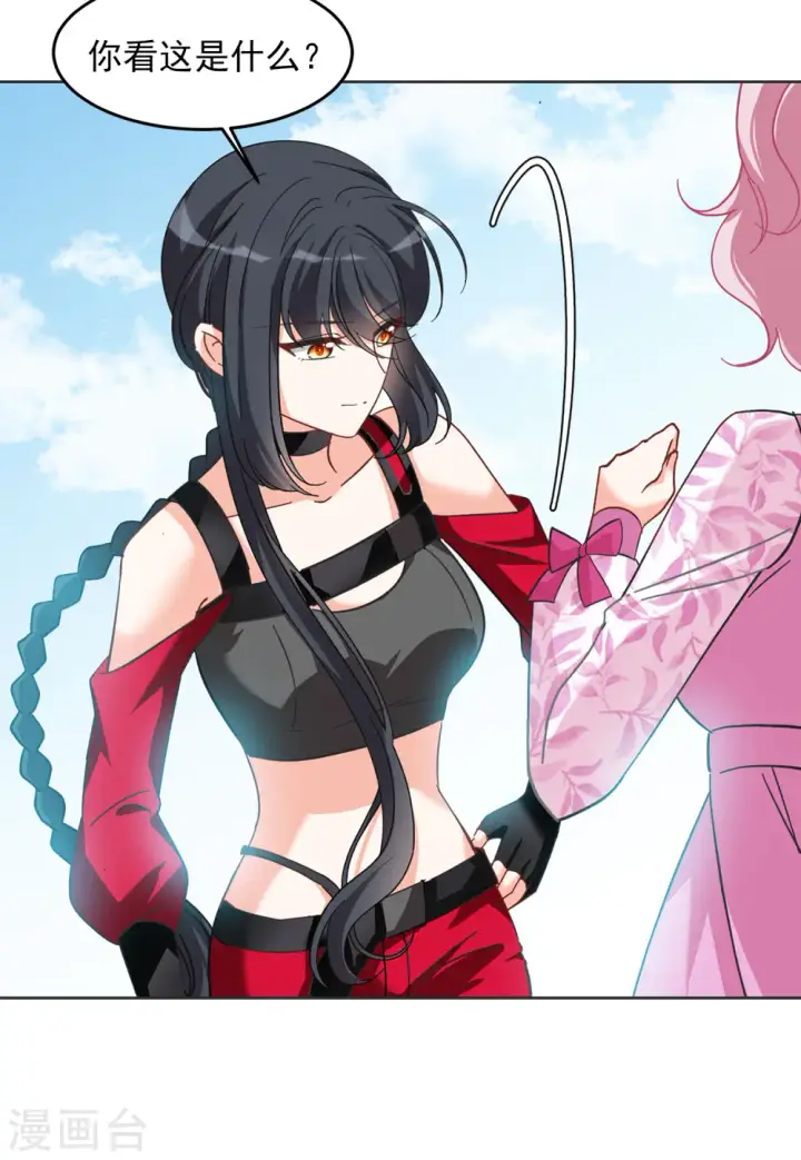漫画《她来了，请趴下》第133话 送给萌萌的礼物2第18张图