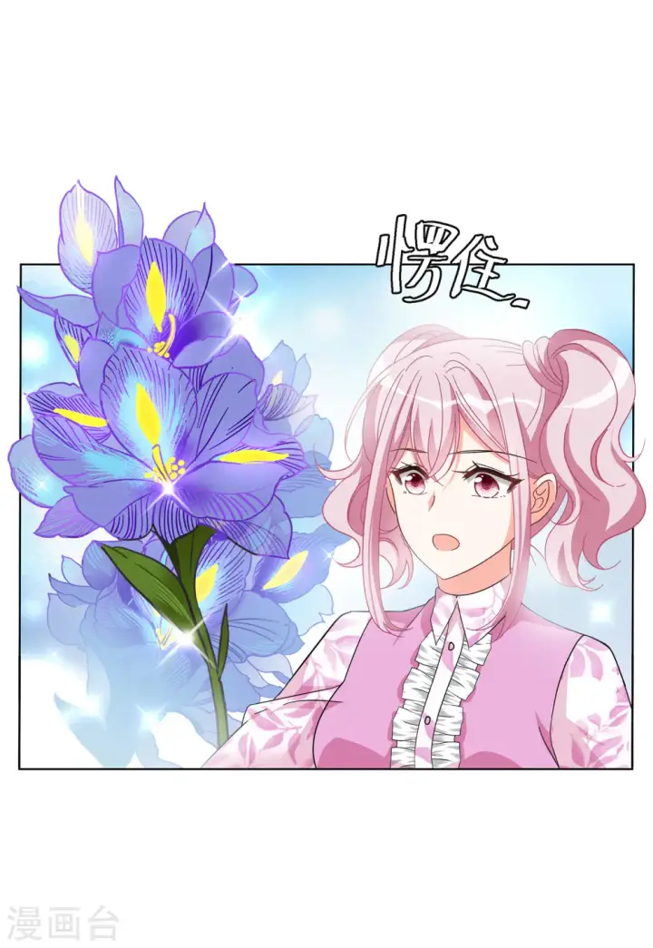 漫画《她来了，请趴下》第133话 送给萌萌的礼物2第21张图