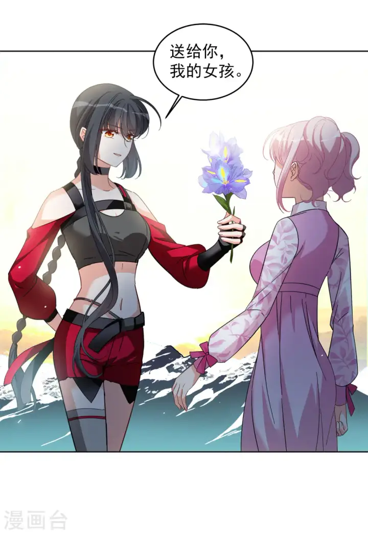 漫画《她来了，请趴下》第133话 送给萌萌的礼物2第22张图