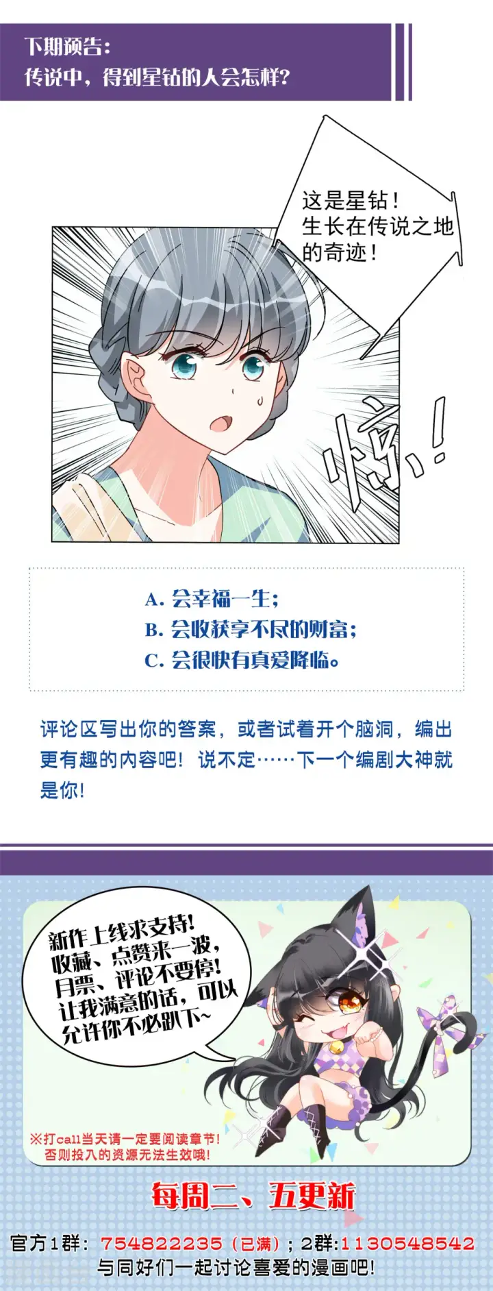 漫画《她来了，请趴下》第133话 送给萌萌的礼物2第23张图