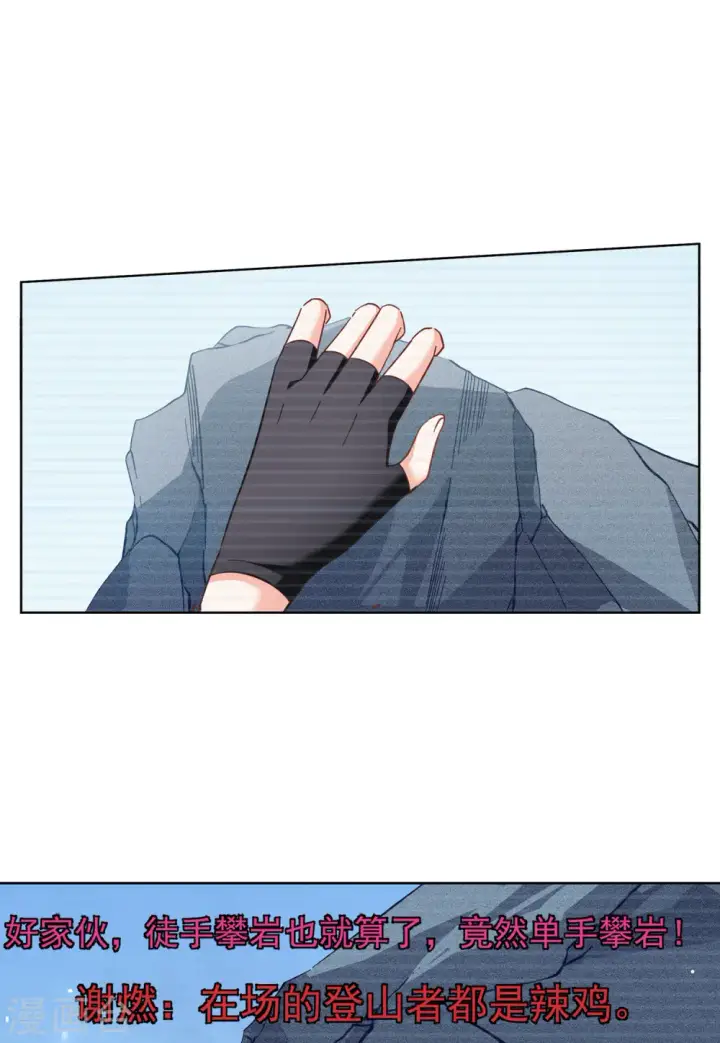 漫画《她来了，请趴下》第133话 送给萌萌的礼物2第3张图