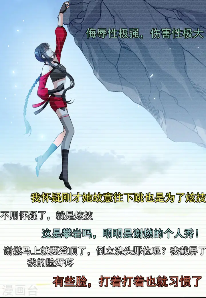 漫画《她来了，请趴下》第133话 送给萌萌的礼物2第4张图