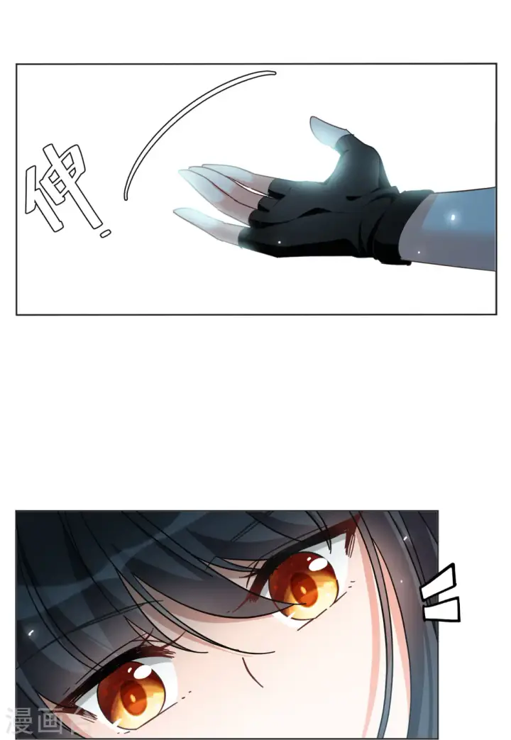 漫画《她来了，请趴下》第133话 送给萌萌的礼物2第6张图