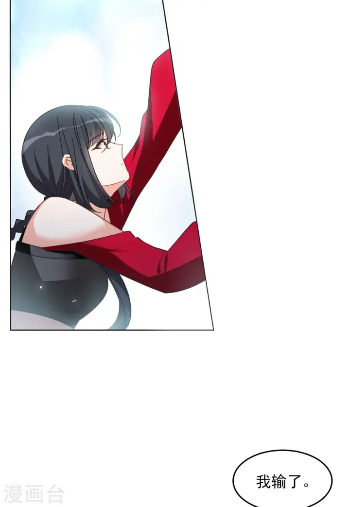 漫画《她来了，请趴下》第133话 送给萌萌的礼物2第8张图