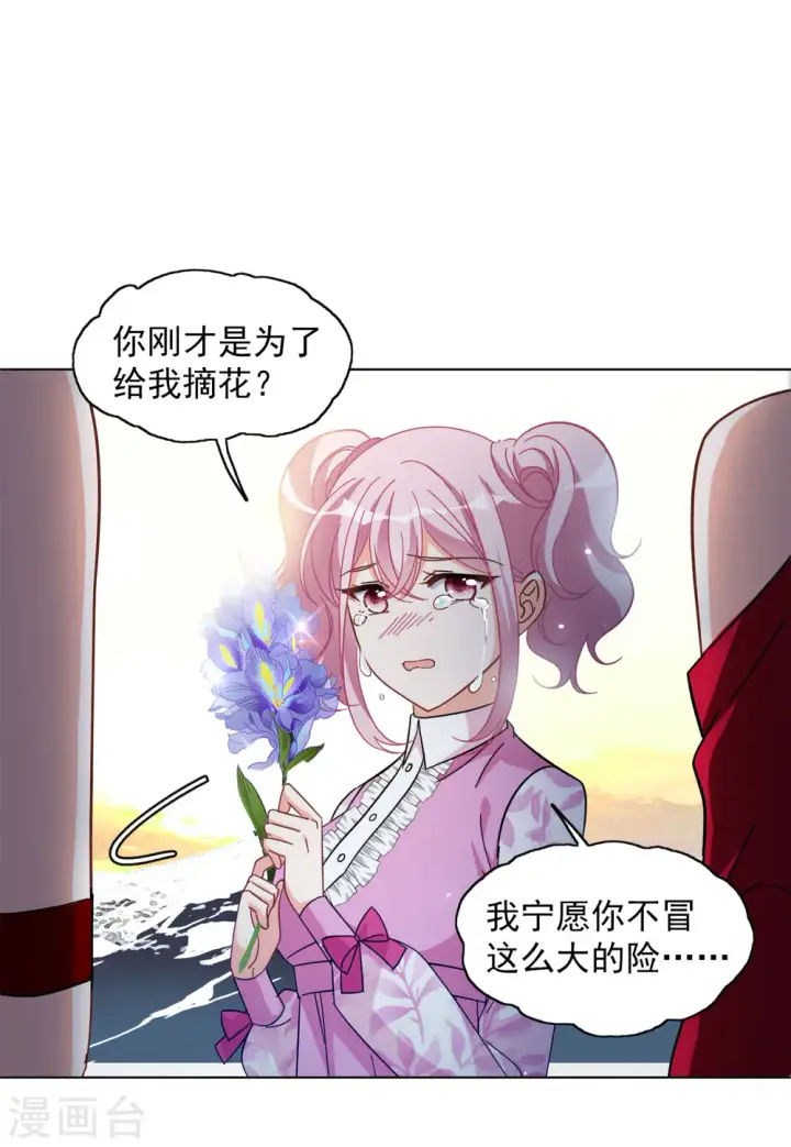 漫画《她来了，请趴下》第134话 送给萌萌的礼物3第10张图