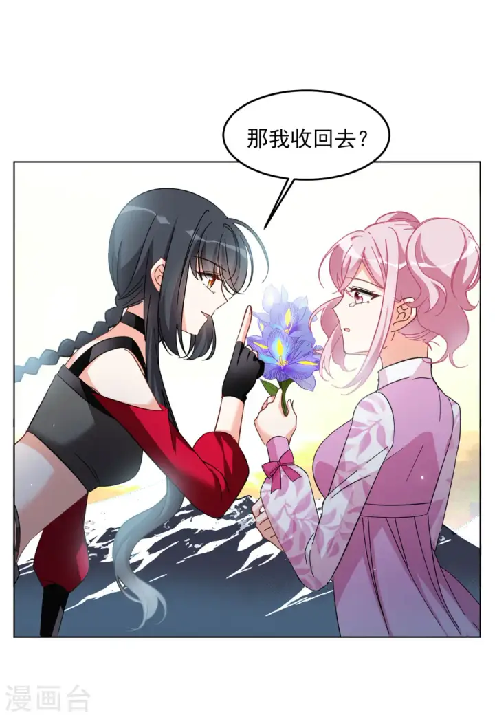漫画《她来了，请趴下》第134话 送给萌萌的礼物3第11张图