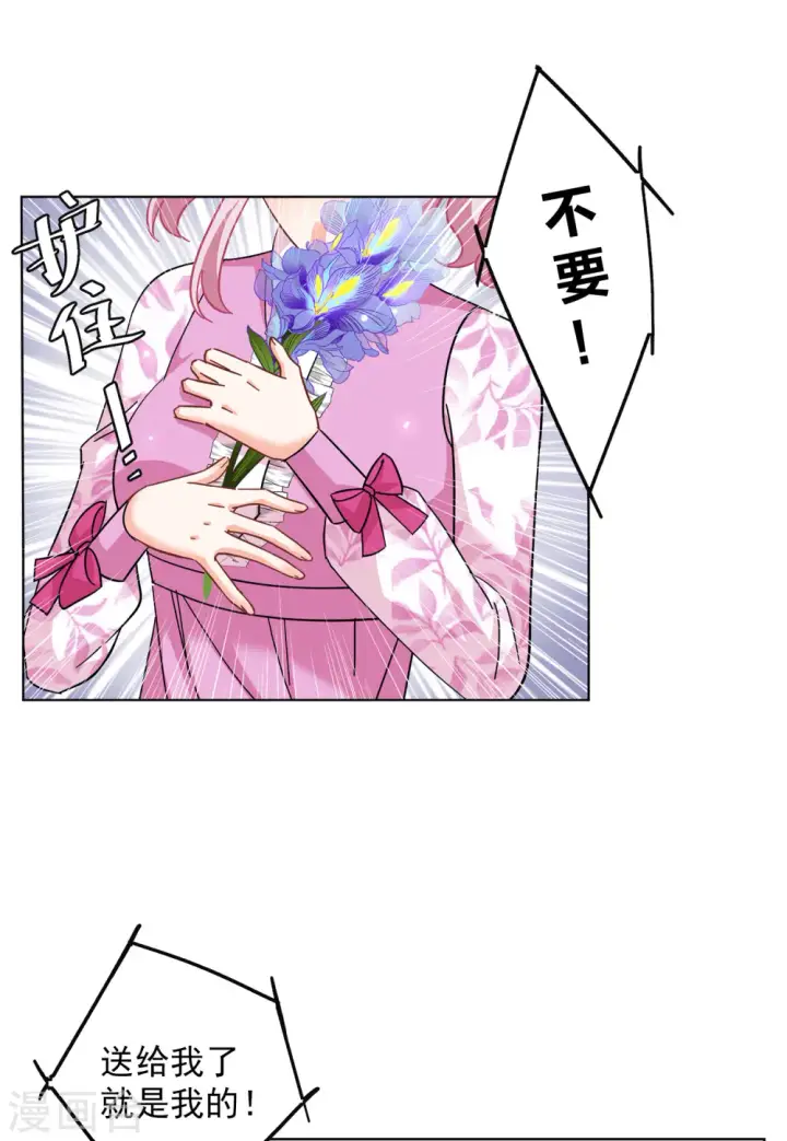 漫画《她来了，请趴下》第134话 送给萌萌的礼物3第12张图