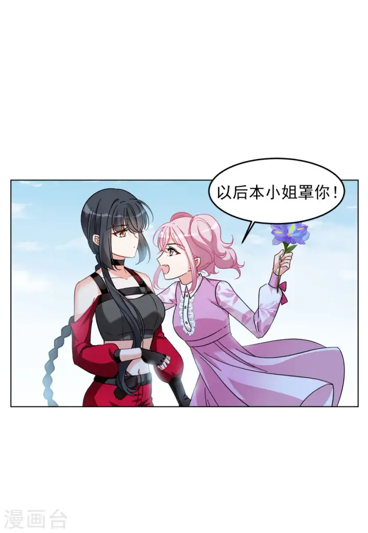 漫画《她来了，请趴下》第134话 送给萌萌的礼物3第16张图