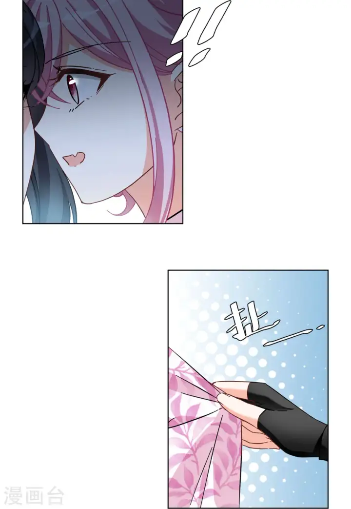 漫画《她来了，请趴下》第134话 送给萌萌的礼物3第18张图