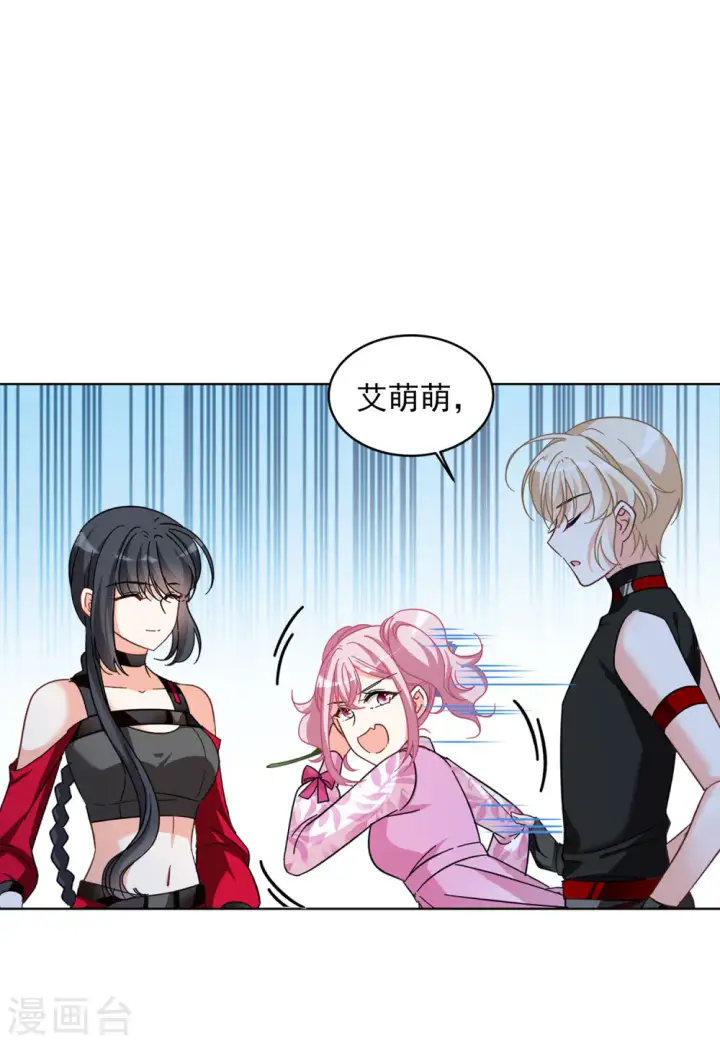 漫画《她来了，请趴下》第134话 送给萌萌的礼物3第19张图
