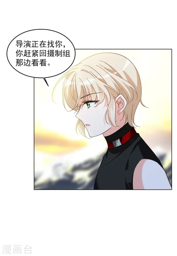 漫画《她来了，请趴下》第134话 送给萌萌的礼物3第20张图