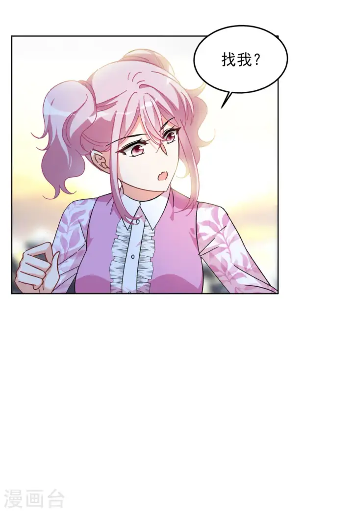 漫画《她来了，请趴下》第134话 送给萌萌的礼物3第21张图