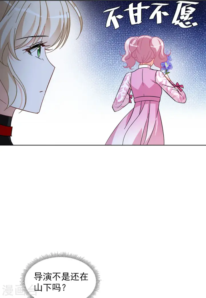 漫画《她来了，请趴下》第134话 送给萌萌的礼物3第22张图