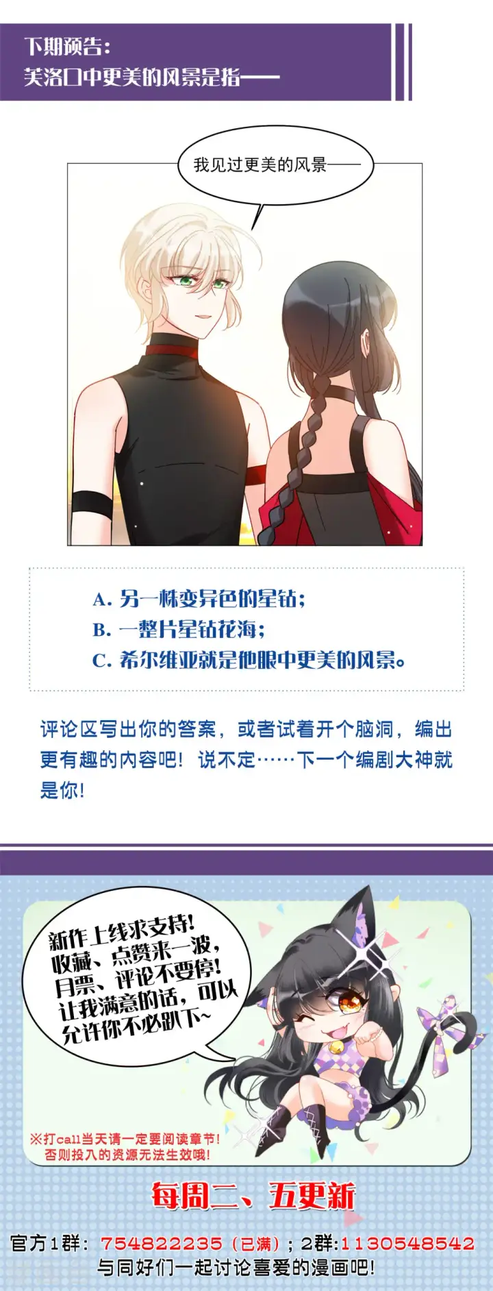 漫画《她来了，请趴下》第134话 送给萌萌的礼物3第28张图