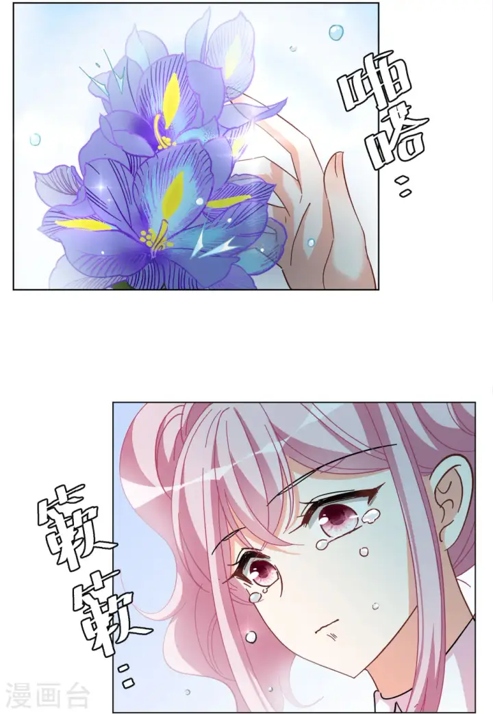 漫画《她来了，请趴下》第134话 送给萌萌的礼物3第9张图