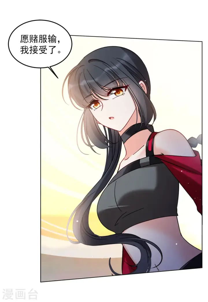 漫画《她来了，请趴下》第135话 星钻1第11张图