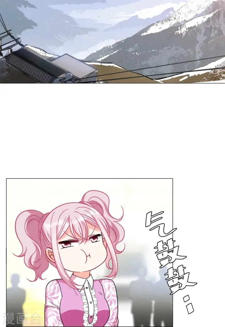 漫画《她来了，请趴下》第135话 星钻1第17张图